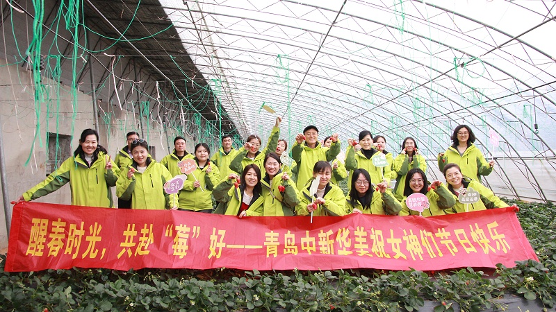 醒春時光，共赴“莓”好|青島中新華美塑料有限公司女神節(jié)活動圓滿舉行