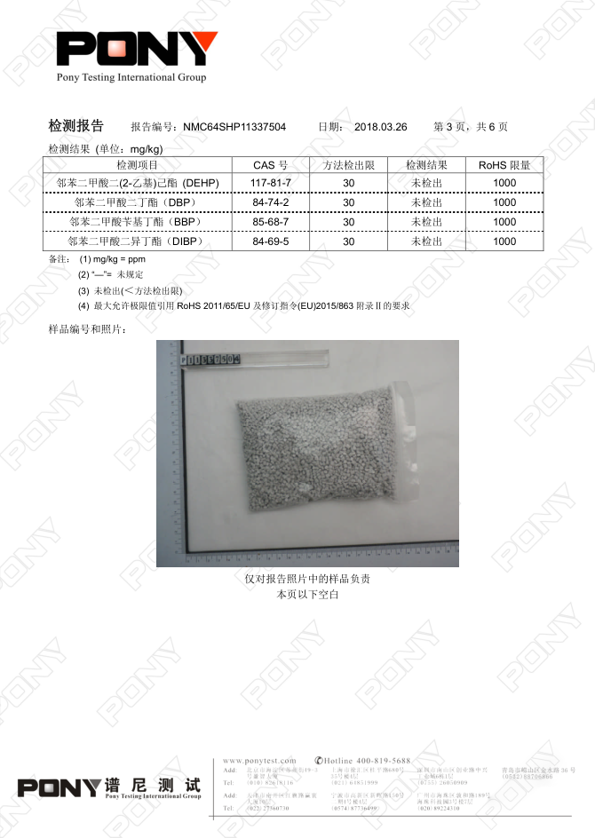 電器和電子設備用改性塑料為什么需進行六項非金屬檢測 ？