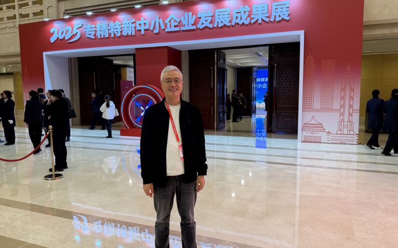 王總參加專精特新中小企業(yè)發(fā)展成果展
